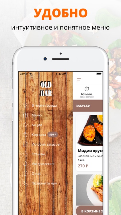 Олд Бар | Гуково