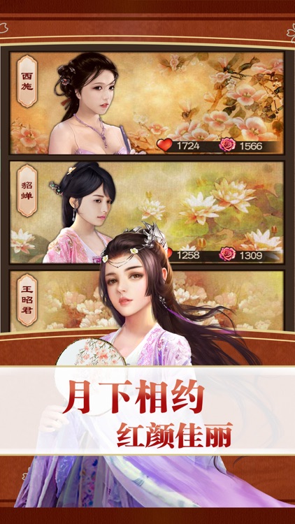 如意官场-今朝功成名就