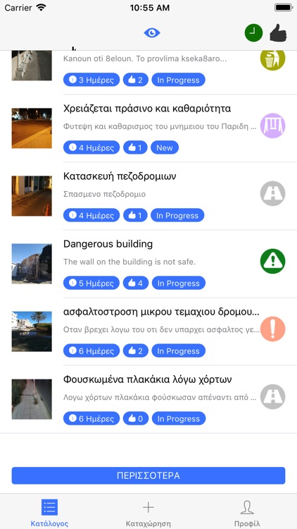 Improve My Larnaka screenshot-3