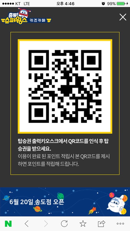 슈퍼윙스키즈카페