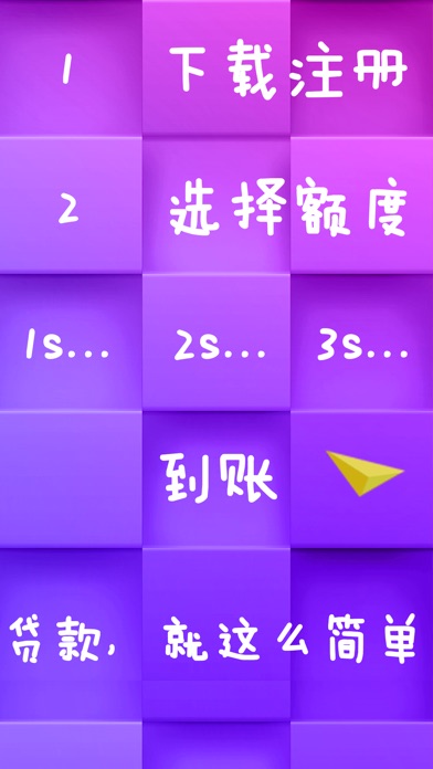 清晰借-短期小额借款 screenshot 2