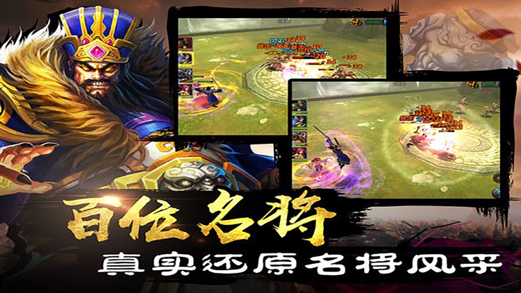三国策略网游-热血英雄战国策略游戏