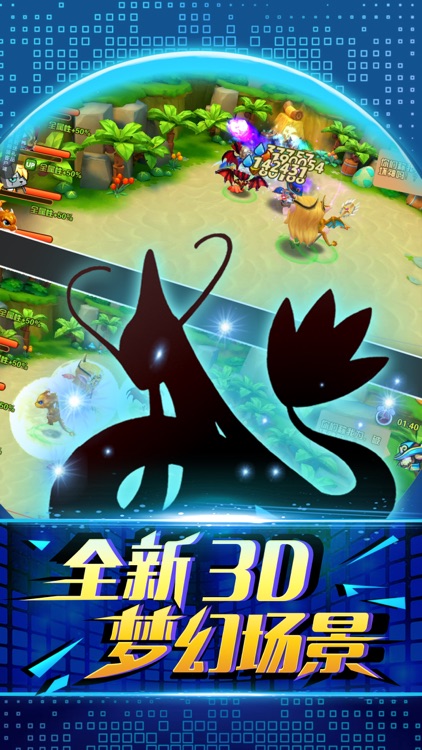 究极神宠XY-3D宠物逆袭对战