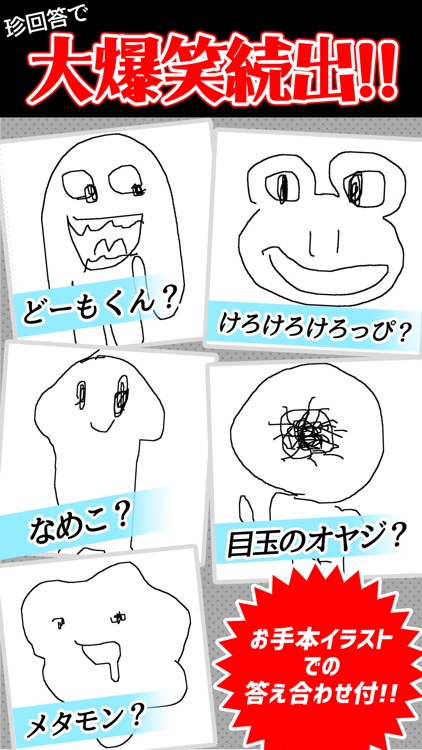 うろ覚えお絵かき2