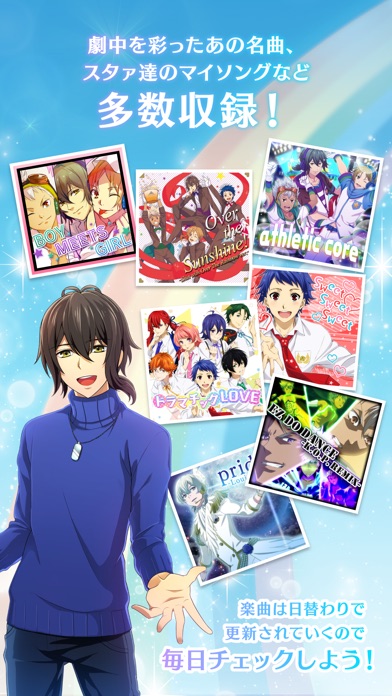 KING OF PRISM プリズムラッシュ!LIVEのスクリーンショット4 KING OF PRISM プリズムラッシュ!LIVEのスクリーンショット4