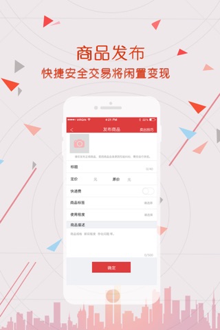 中国体舞 screenshot 3