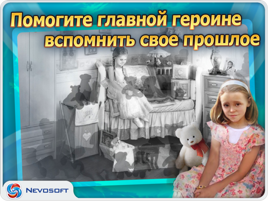 Скачать Игра на Миллион: квест + поиск предметов HD Lite