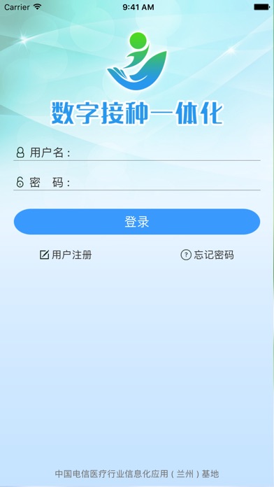 数字接种公众版 screenshot 2