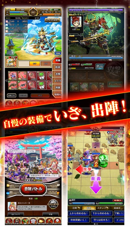 戦国の虎Z -おすすめ!合戦で天下を狙え!