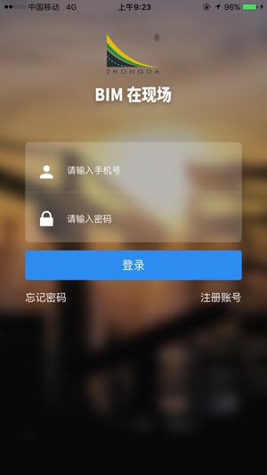 BIM在现场(圖1)-速報App