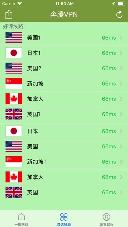 奔腾 VPN - Vpn China Client