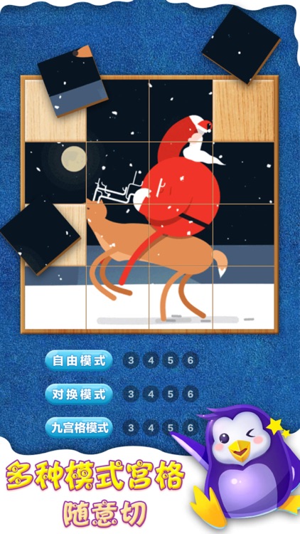 拼图游戏—经典手机拼图小游戏