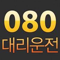 080대리운전