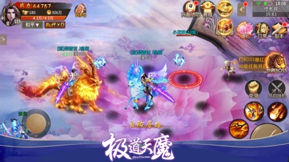 极道天魔-寻仙求魔御剑论道 screenshot 2