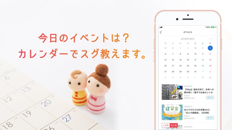 子どもとお出かけ情報 - いこーよ screenshot-4