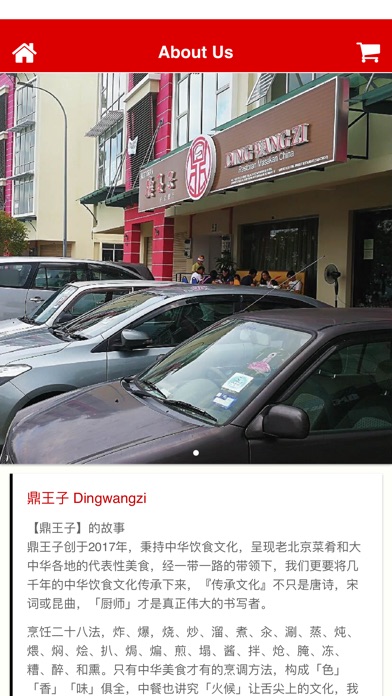 Ding Wang Zi screenshot 2