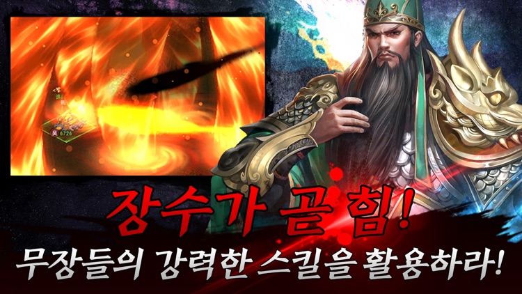 삼국지K : KING MAKER screenshot-3