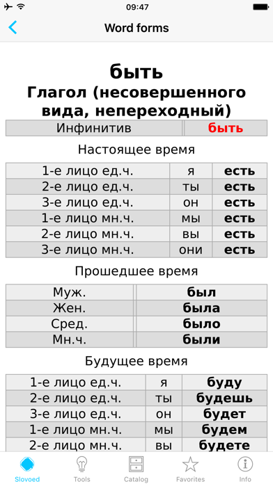 English  Russian Slovoed Deluxe talking dictionary Screenshot 5