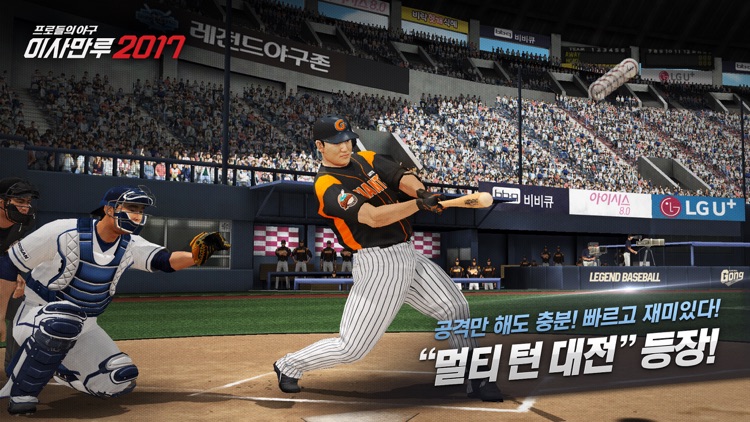이사만루2017 screenshot-2