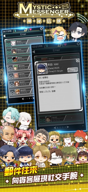 Mystic Messenger 神祕信使(圖5)-速報App