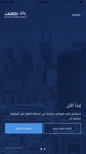 طاقات الأفراد On The App Store