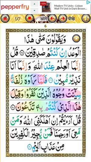 Surah Mulk with Sound(圖5)-速報App