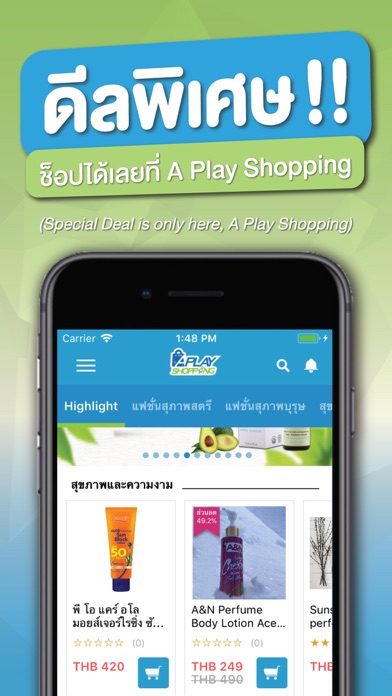 A Play Shopping ซื้อขายออนไลน์ screenshot 3