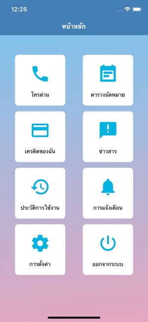 TheMindTalk(圖2)-速報App