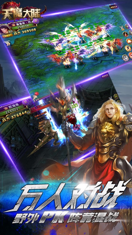 天魔大陆3D-大型网络角色扮演冒险游戏 screenshot-4