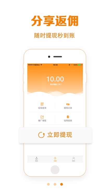 贷款宝-您身边的贷款借钱专家 screenshot-3