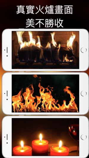 壁爐 HD(圖2)-速報App