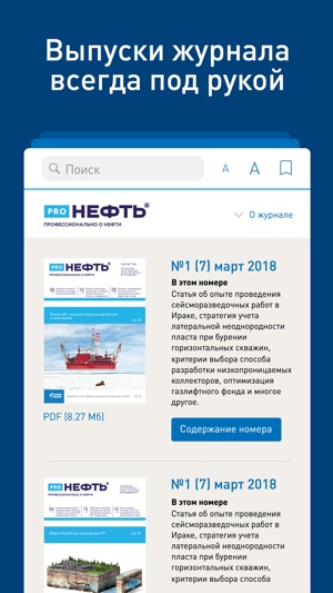 PROнефть(圖1)-速報App