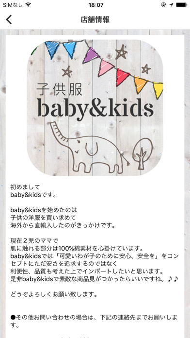 オシャレで可愛い韓国子供服 ベビー服通販 Baby Kids Iphoneアプリ Applion