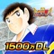 『キャプテン翼』の新作サッカーゲームが、ついに登場!