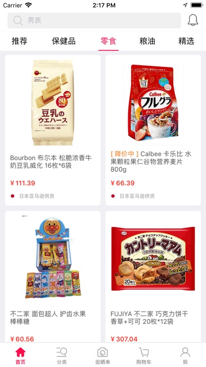 高端农产品-全球健康美食优选