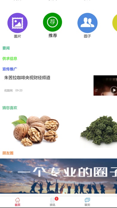 云南养殖门户 - 养殖交流综合平台 screenshot 2