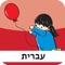 סדרת המשחקים SpeakApp הנה סדרה של משחקי שפה ייחודיים אשר פותחו על ידי קלינאית תקשורת המתמחה בהתפתחות השפה אצל ילדים