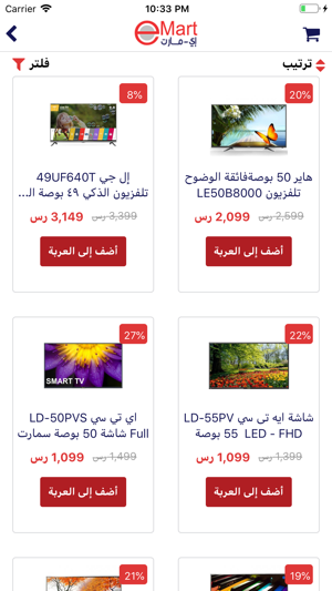 Emart  اي مارت(圖2)-速報App