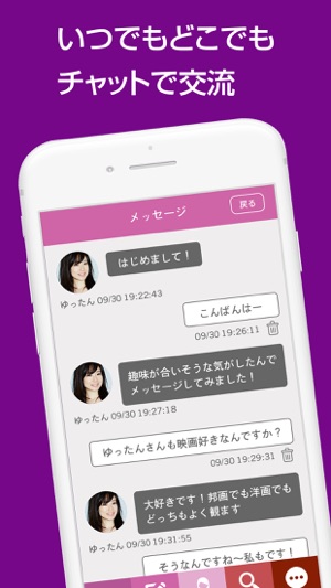 Bians 女の子同士でつながるアプリ(圖5)-速報App