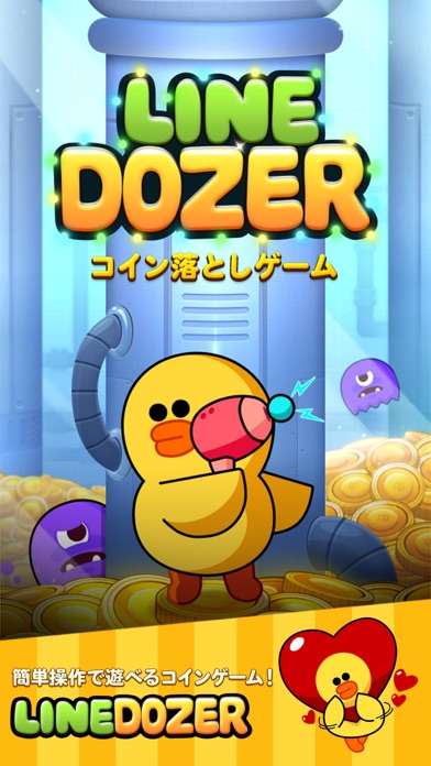 LINE DOZER コイン落としゲーム screenshot1