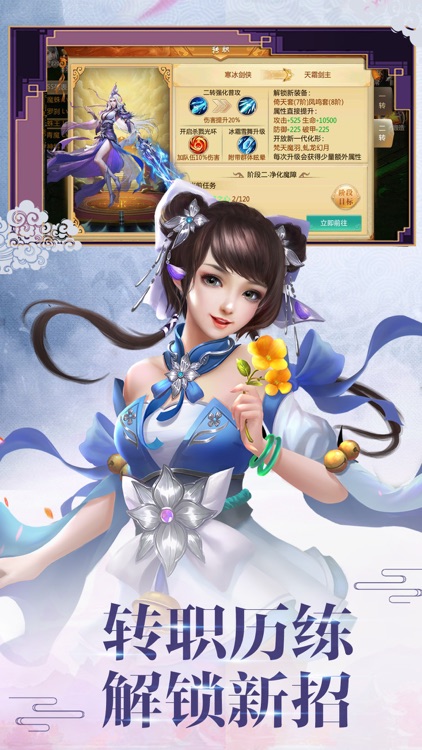 修真诀-热门仙侠手游 screenshot-4