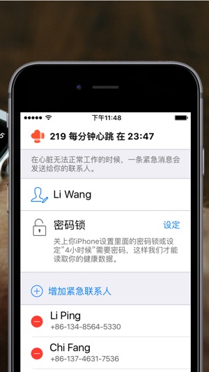 心率监测伴侣 RscMe - 用手机监控您的心跳，发送心脏病紧急求助消息(圖2)-速報App