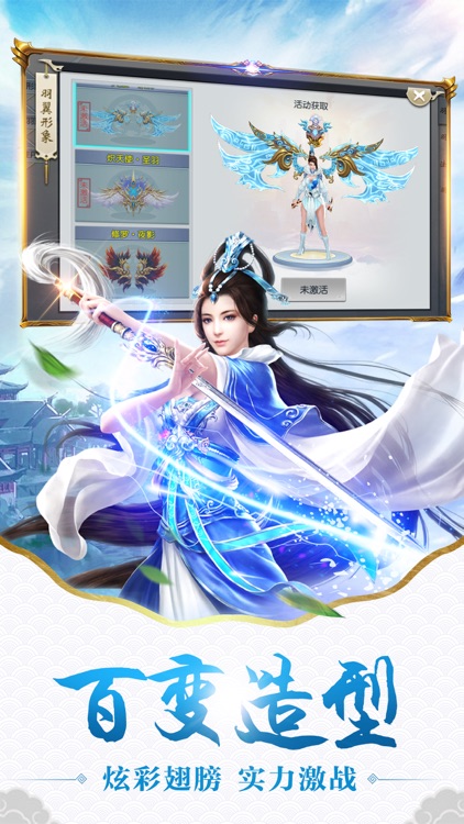 仙凡奇缘:3D唯美梦幻修仙手游