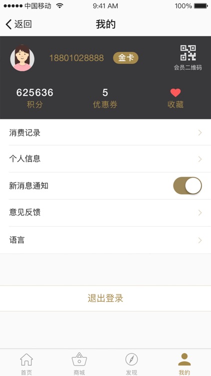 上海世纪汇广场 screenshot-4