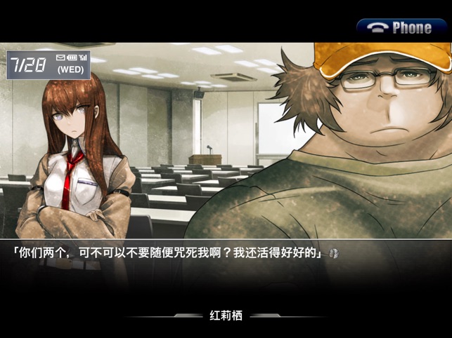 STEINS;GATE HD CN（簡体版）(圖3)-速報App