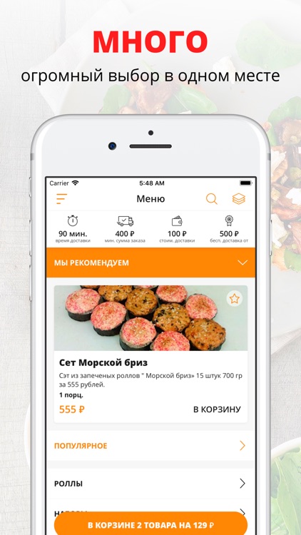 Sushi Store | Екатеринбург