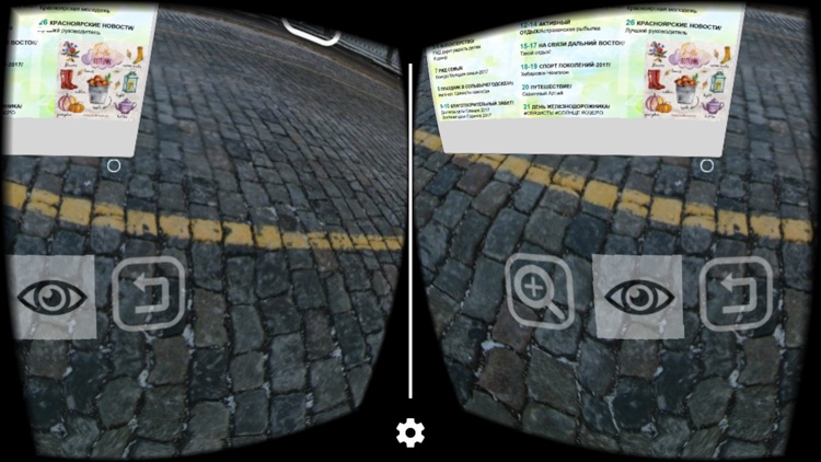 Время ЦСС VR - выпуск 1 screenshot-3