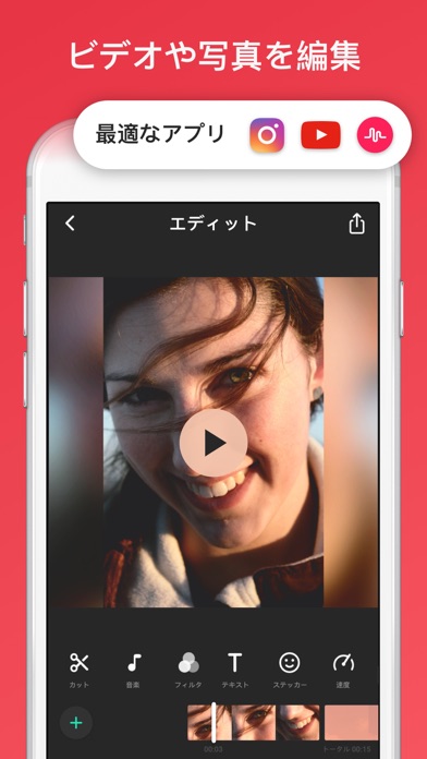 InShot - 動画編集&動画作成&動画加工 screenshot1