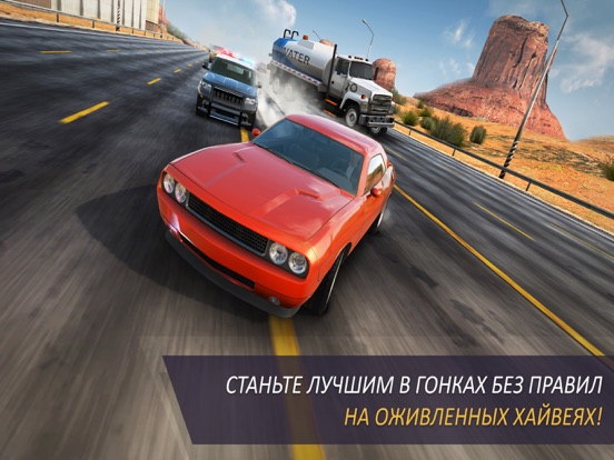 CarX Highway Racing на iPad