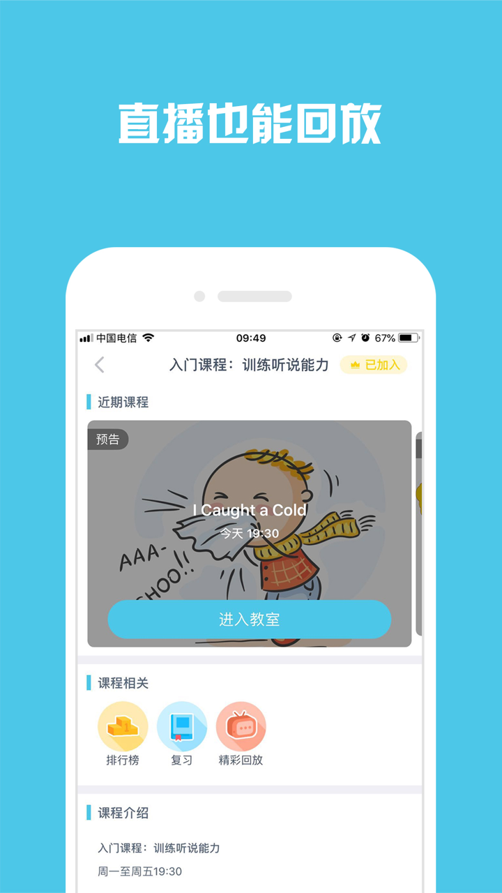 Talkpal English screenshot 1